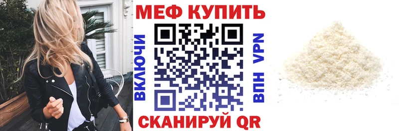 Мефедрон мука  Демидов 